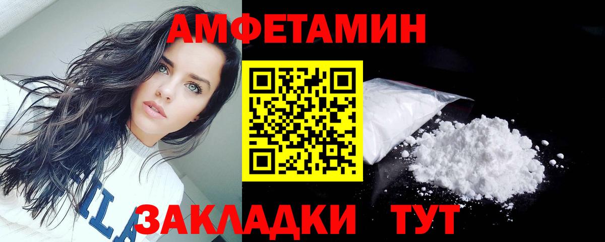 Амфетамин  hydra как зайти  Вход с VPN  Амфетамин  Волоколамск  АМФЕТАМИН 97% 
