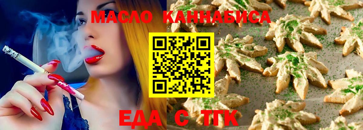 Волоколамск  Cannafood конопля  Вход с VPN 