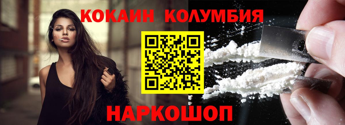 Кокаин VHQ Волоколамск