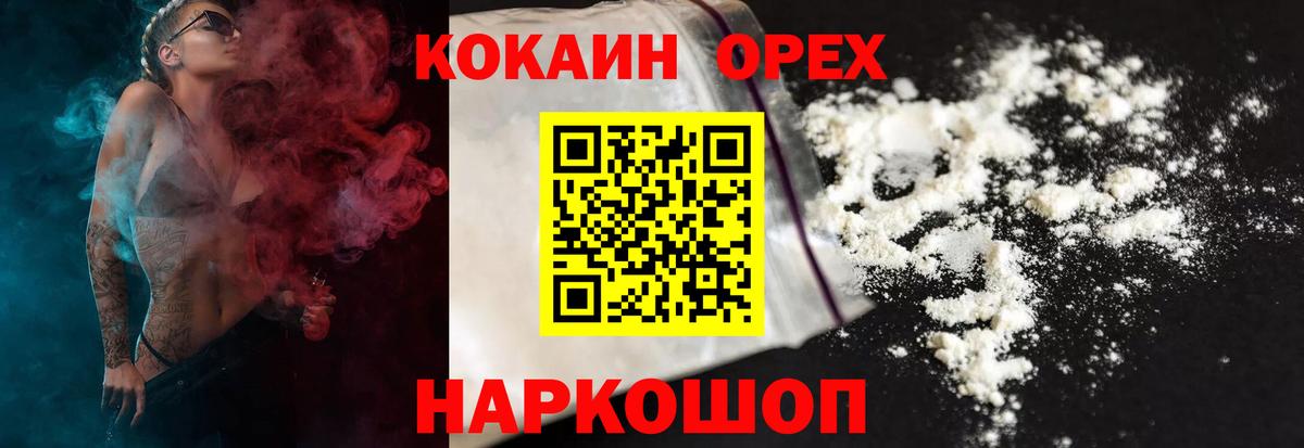COCAIN 98%  COCAIN Перу  Волоколамск  Вход с VPN 