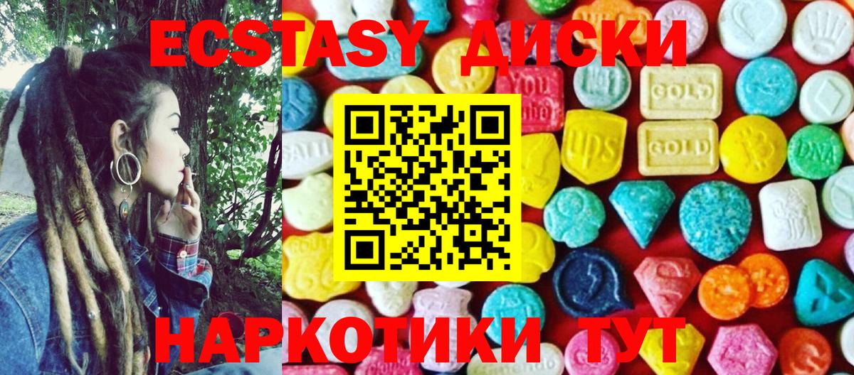 ЭКСТАЗИ MDMA  Вход с VPN  Волоколамск  Экстази XTC 