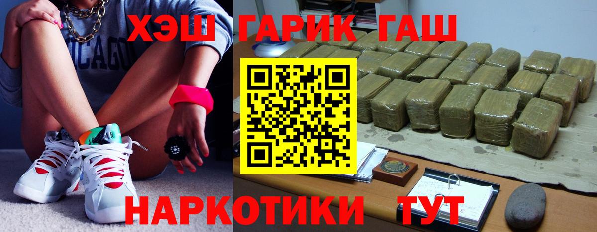 ГАШ гарик Волоколамск