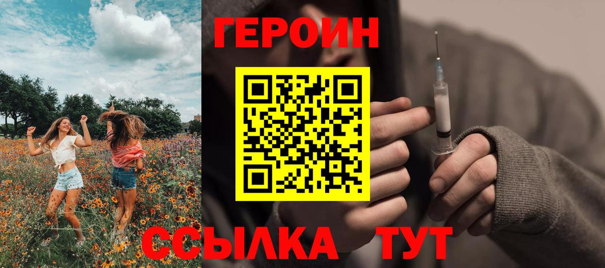 Волоколамск  Героин  Вход с VPN  Героин афганец 