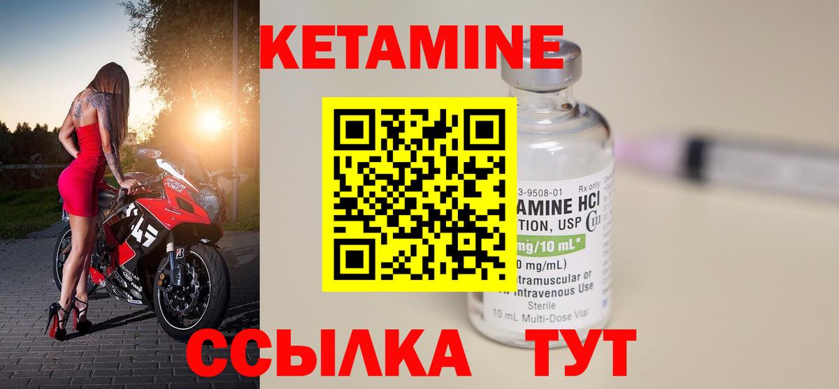 Волоколамск    вход  КЕТАМИН ketamine  Вход с VPN  Кетамин ketamine 