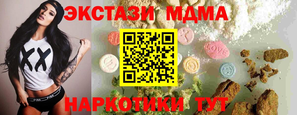 МДМА Molly  МДМА молли  Вход с VPN  Волоколамск 