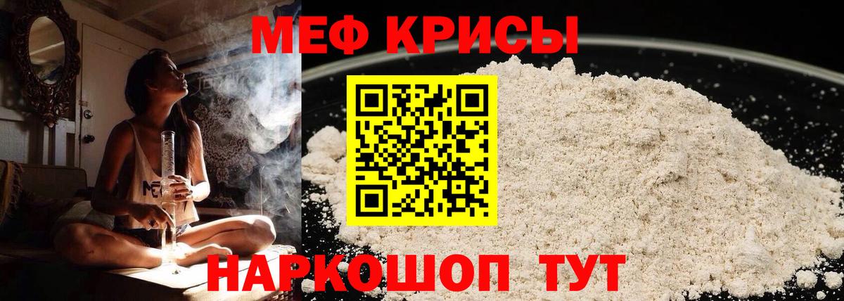Мефедрон мука Волоколамск