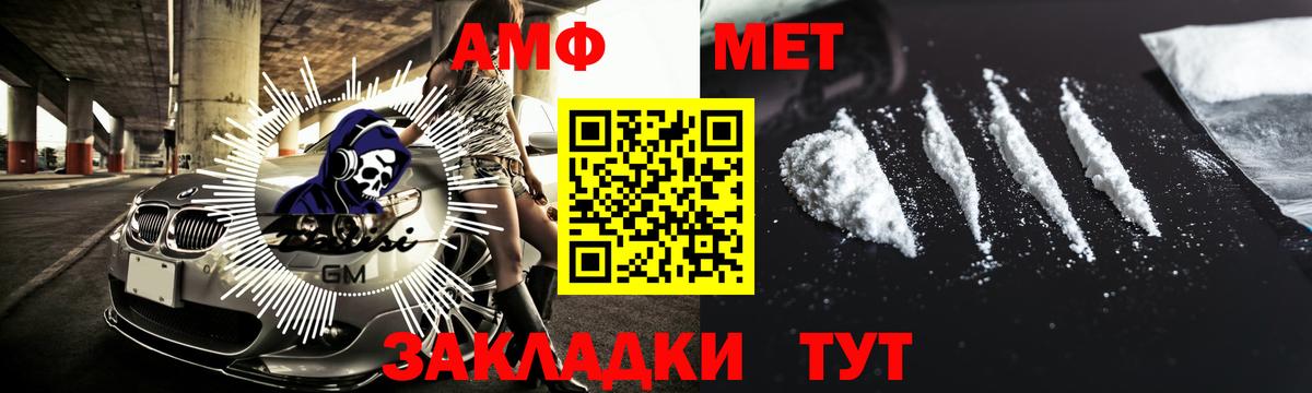 Волоколамск  МЕТАМФЕТАМИН Methamphetamine  Вход с VPN 