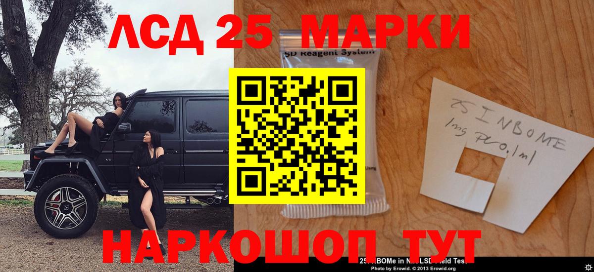 Марки NBOMe 1,8мг  Вход с VPN  Волоколамск 