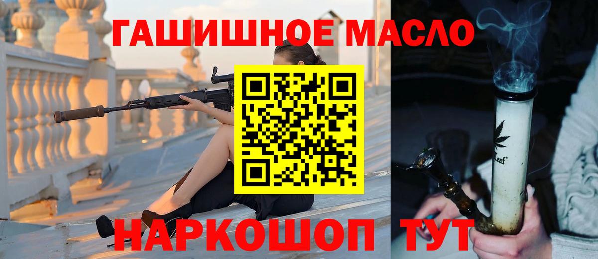 Дистиллят ТГК вейп с тгк  ТГК THC oil  Волоколамск  Вход с VPN 