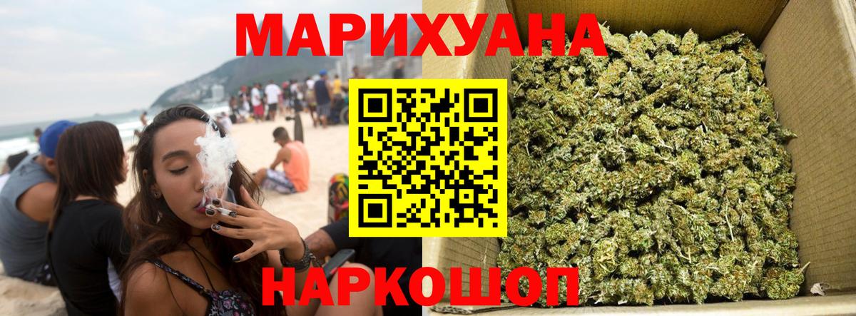 Конопля MAZAR  Марихуана Ganja  Вход с VPN  Волоколамск  Бошки Шишки OG Kush 
